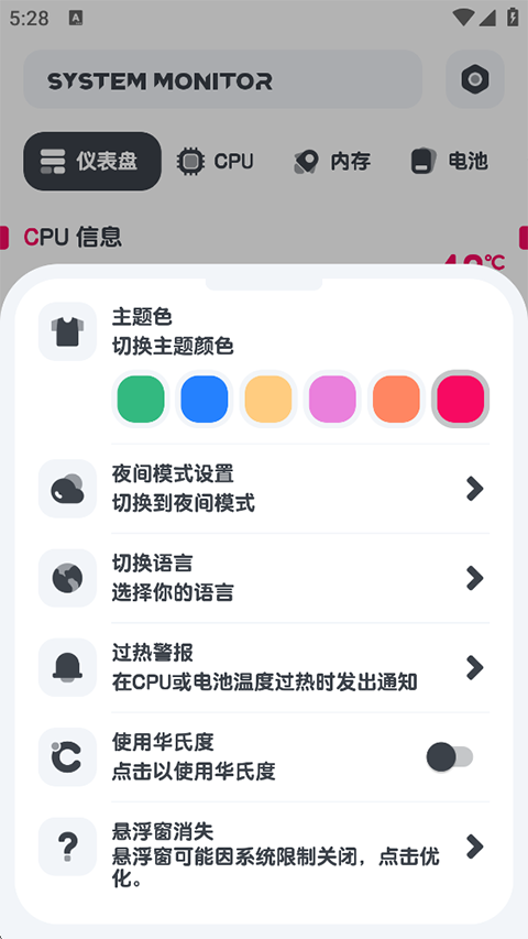 强力监测app最新版