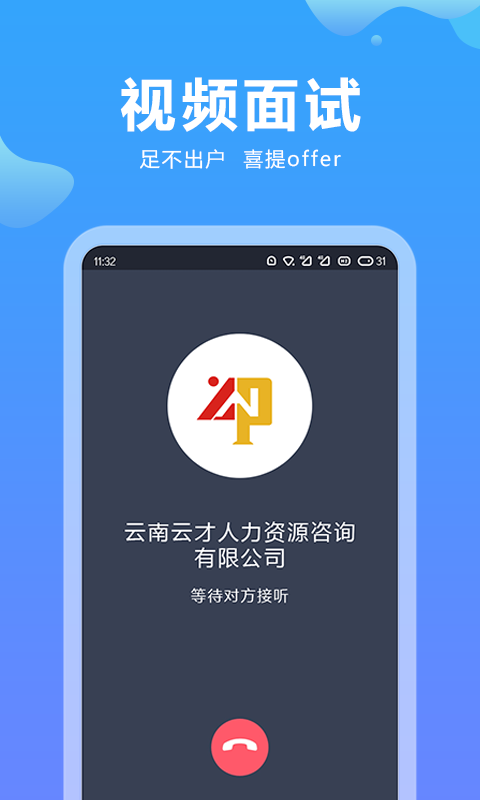 云南招聘网app