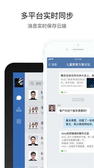 交建通app