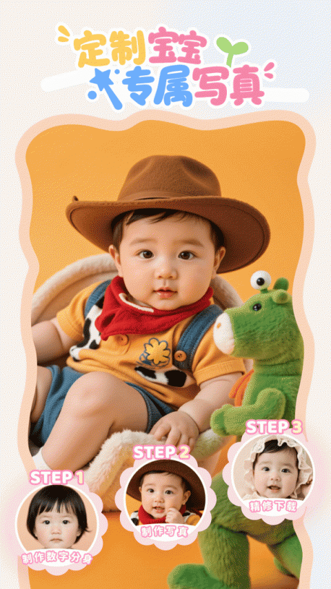 柚崽宝宝相册