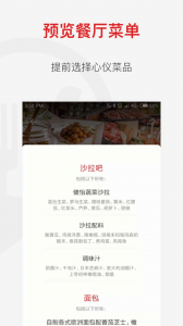 鼎食聚app