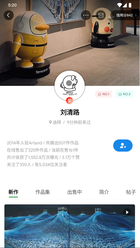 artand数字藏品app