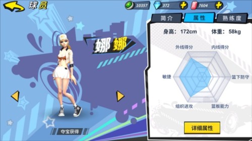 街球艺术官方正版