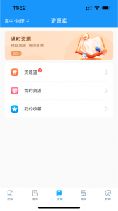 新教育教师端app