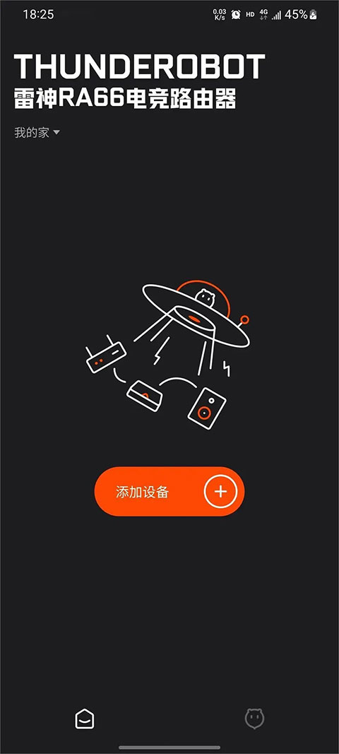 雷神路由器官方版