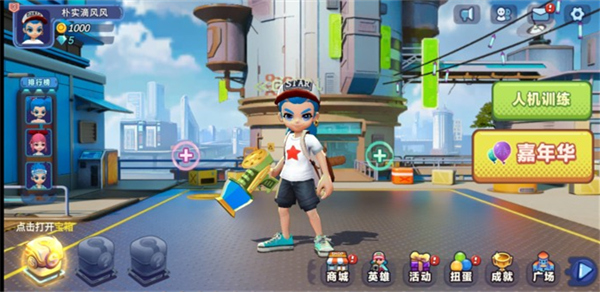 喷射派对官方正版