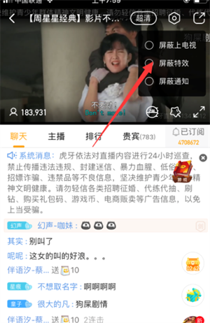 虎牙直播app