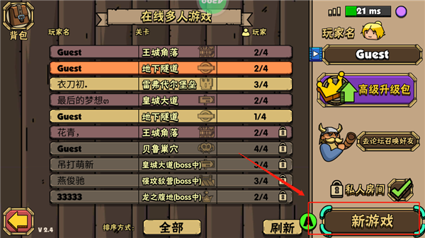 街头角斗士2官方正版