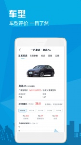 汽车故障大全app