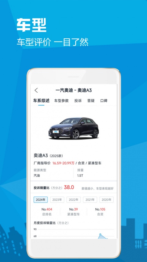 汽车故障大全app