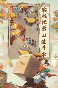 仙剑奇侠传新的开始腾讯版