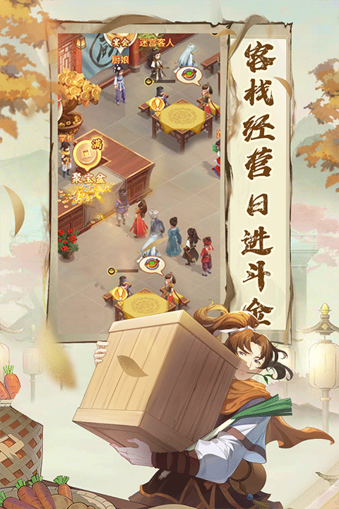 仙剑奇侠传新的开始腾讯版