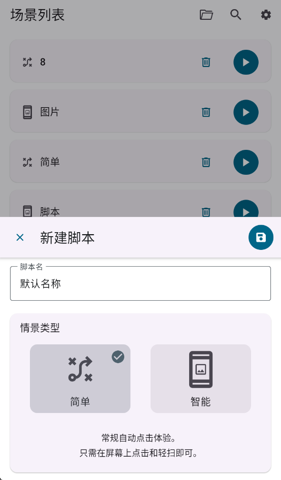 Klickr连点器