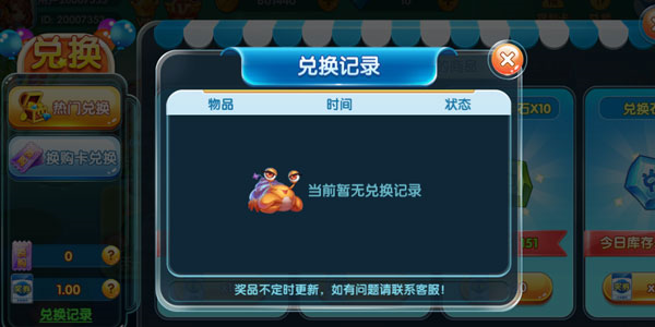 捕鱼炸翻天九游版本