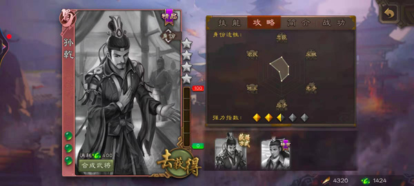 三国杀奶杀版