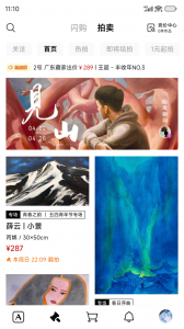 artand数字藏品app