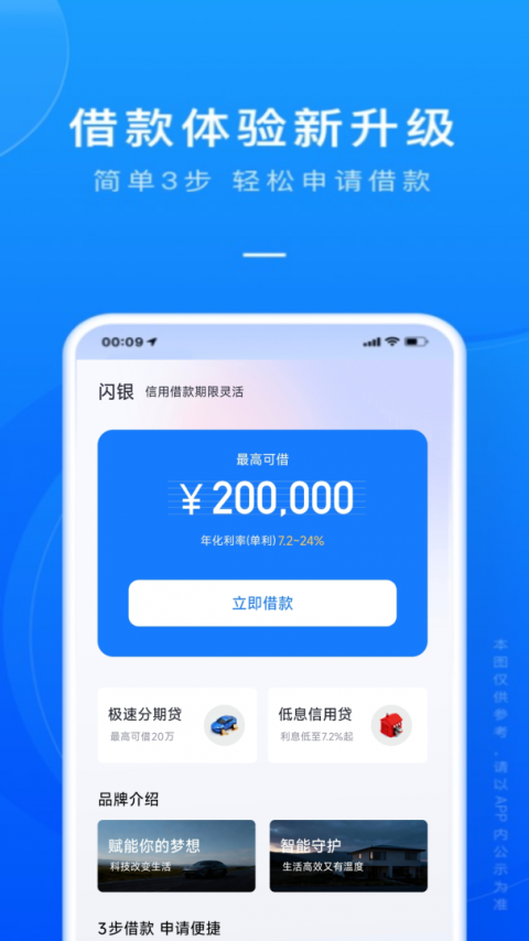闪银