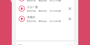 良心实用的听音乐手机软件合集