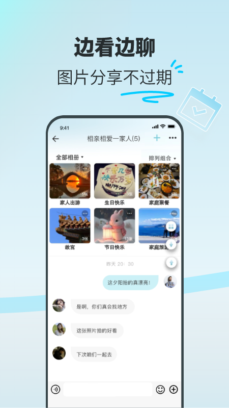 享图app