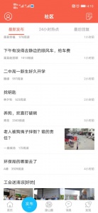 幸福渠县最新版