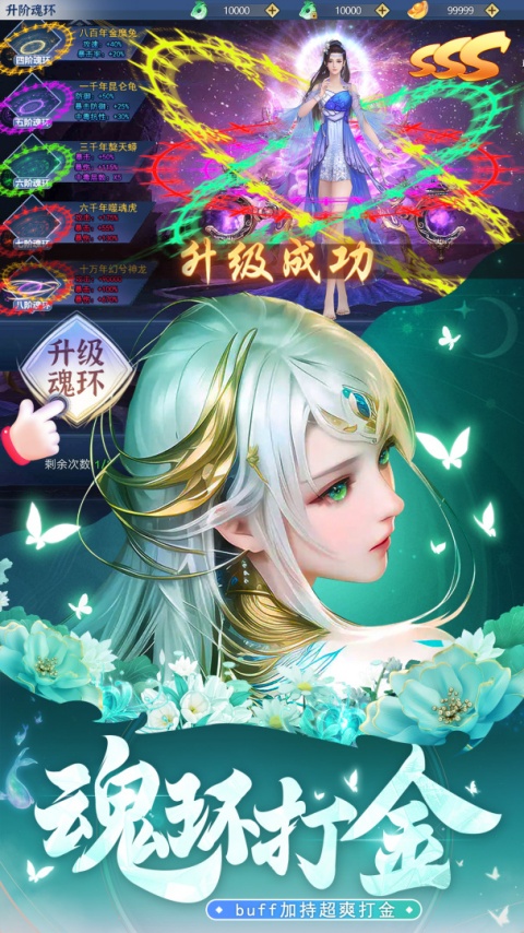 梦仙灵（送魔化地藏刷充）