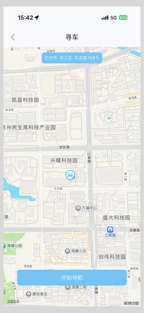 海康慧眼app