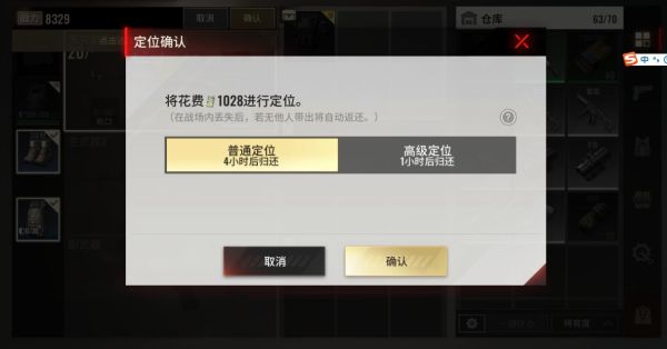 超凡先锋国服最新版