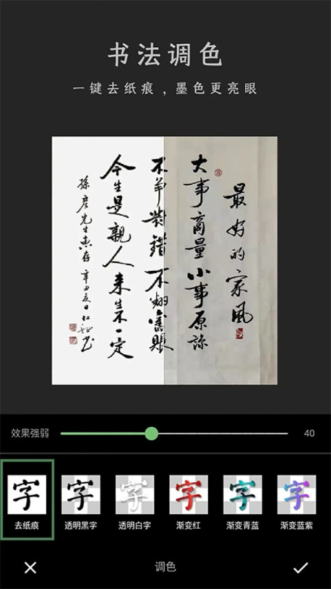 加画框软件