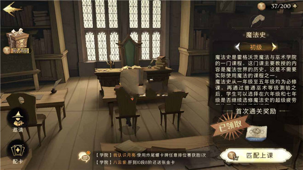 哈利波特魔法觉醒oppo版