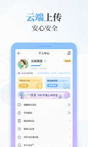 浅言速记版app