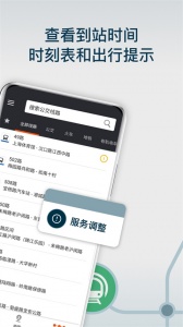 Moovit公交查询app