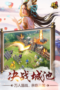 权倾三国ol官方正版