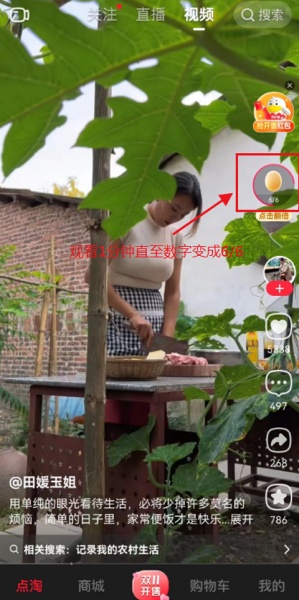 点淘app赚钱版