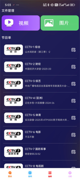 荐片推荐播放器