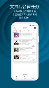 集影视频工具箱app
