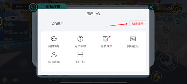 蛋仔派对小米版