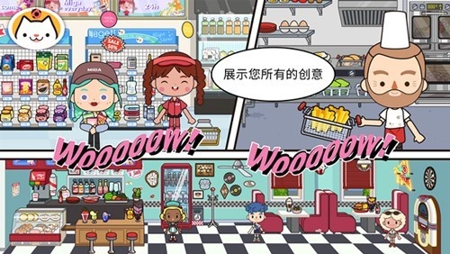 米加小镇世界树屋最新版