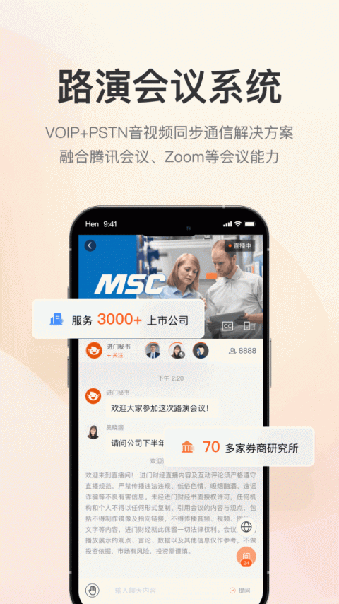 进门财经app