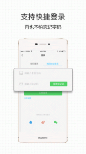 宿松论坛手机版