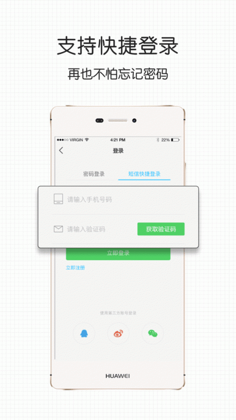 宿松论坛手机版