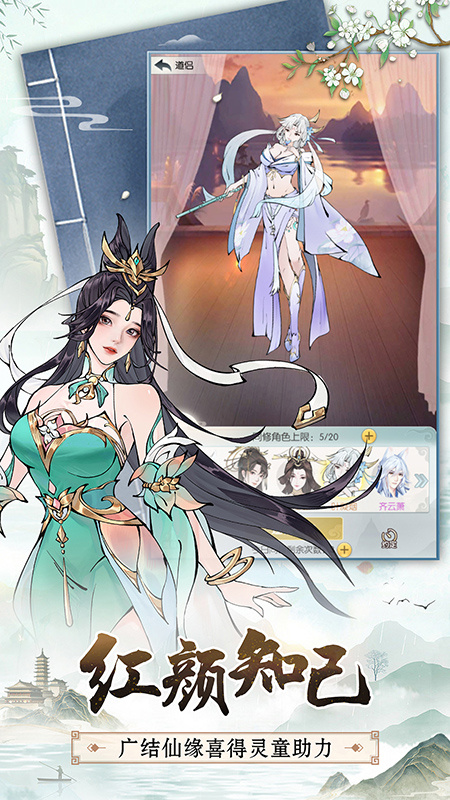 无极仙途红包版