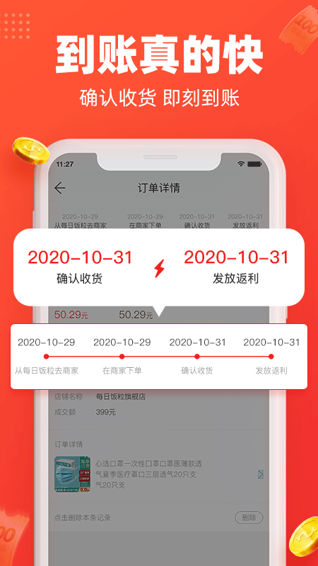 每日饭粒app