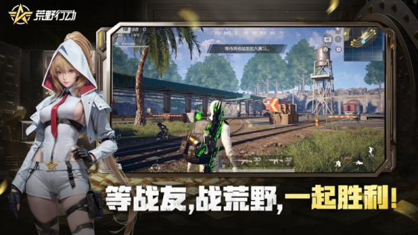荒野行动360版