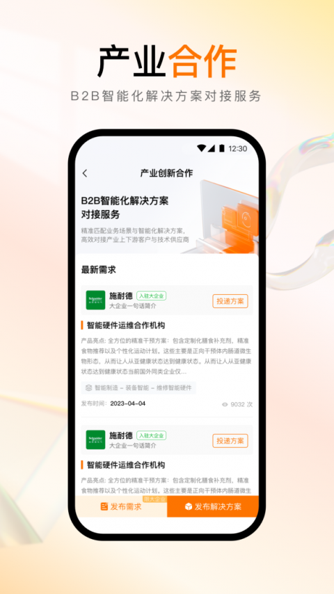 创业邦app