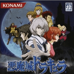 恶魔城苍月的十字架(金手指)