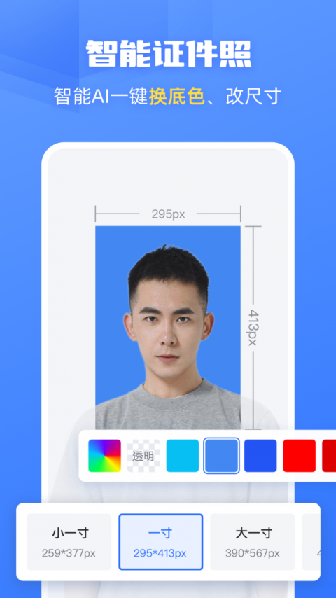 酷雀AI智能抠图软件