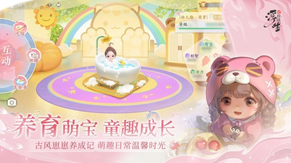浮生忆玲珑公测版