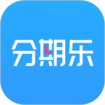 分期乐贷款app