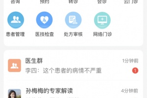 纳里医生app官方版