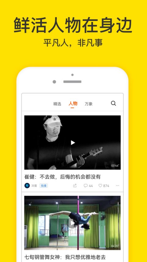 梨视频国际版